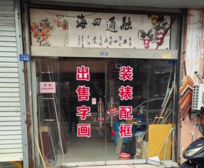 泗洪步行街富園廣場店鋪轉(zhuǎn)讓與票務(wù)代理服務(wù)分析