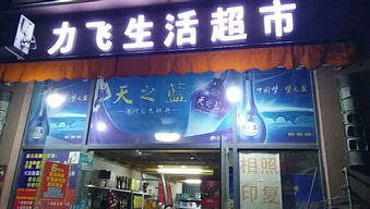 北海365超市及票務(wù)服務(wù)店鋪轉(zhuǎn)讓 二層營業(yè)中經(jīng)典旺鋪