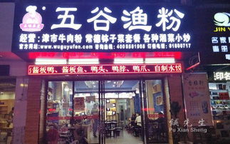 商機接盤 東莞茶山鎮綜合市場五谷魚粉店轉讓與票務代理服務雙軌運營