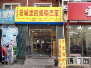 老字號與新商機(jī) 中山門鍋巴菜轉(zhuǎn)讓背后的城市消費(fèi)變遷