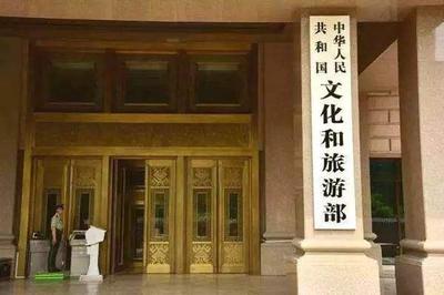 文旅部出臺政策 暫退80%旅游服務(wù)質(zhì)量保證金，支持旅行社渡難關(guān)