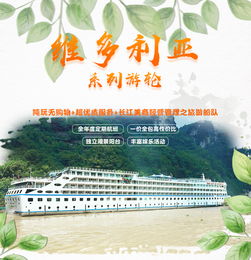 長江三峽郵輪之旅 重慶宜昌純玩無購物，盡享超優質服務