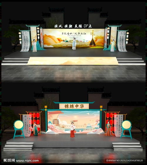 東方意境與現代科技的融合 中國風美陳設計圖的3D舞臺藝術造型策劃