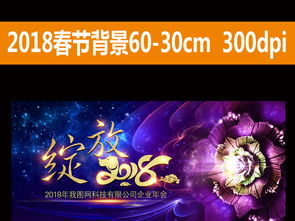 綻放2018 企業(yè)年會(huì)舞臺(tái)背景設(shè)計(jì)與藝術(shù)造型策劃全攻略