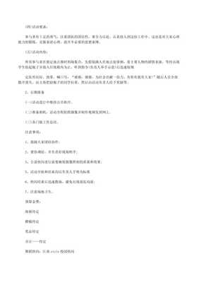 舞臺瞬間·光影躍動——話劇社快閃舞蹈藝術造型策劃書